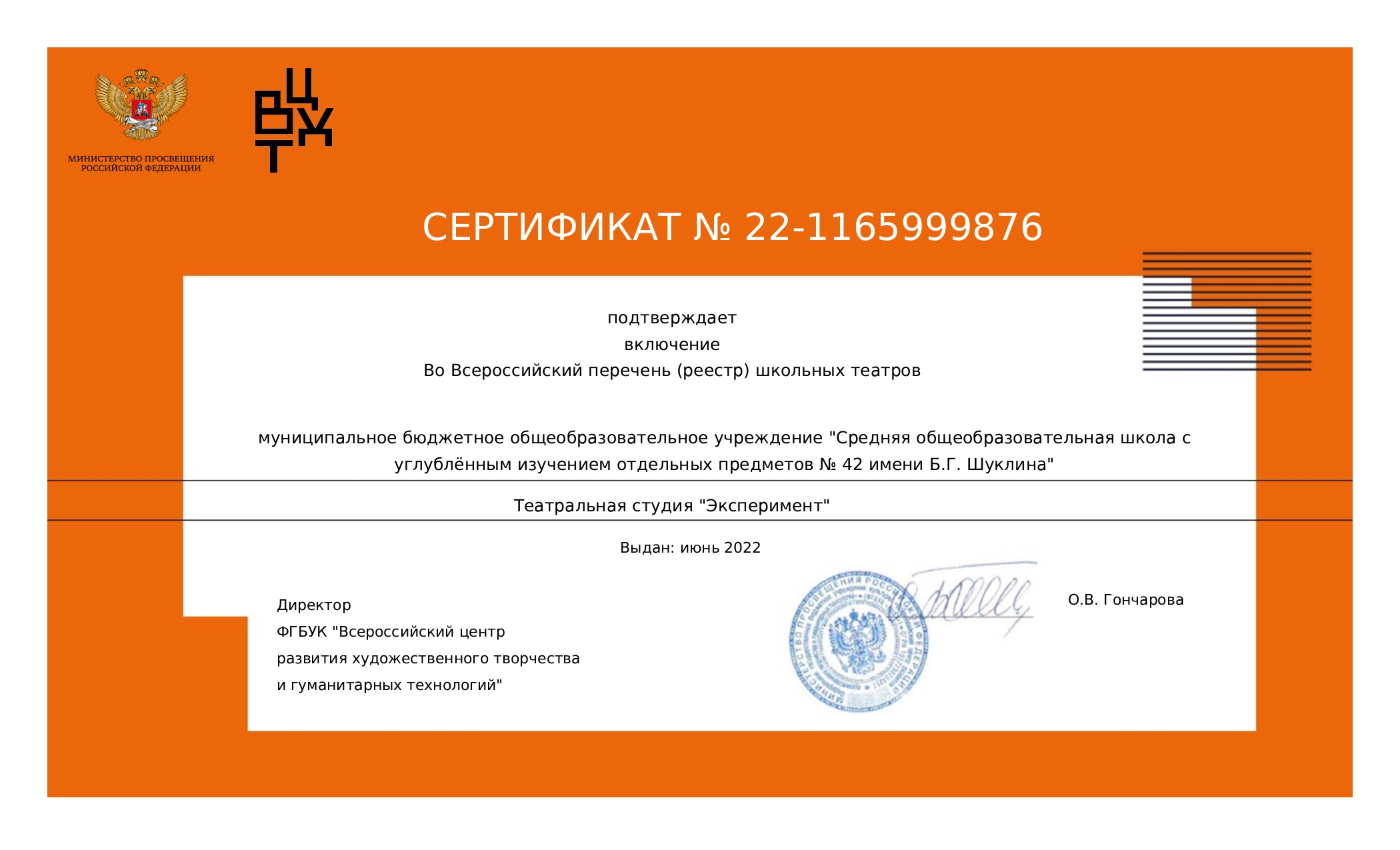 sertifikat teatr page-0001